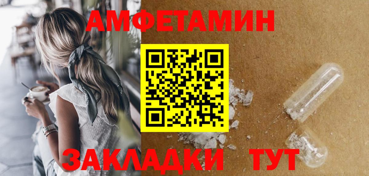 АМФ  Вход с VPN  Среднеуральск  АМФЕТАМИН 97% 
