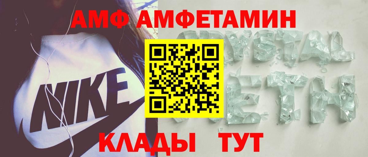Амфетамин Premium Среднеуральск