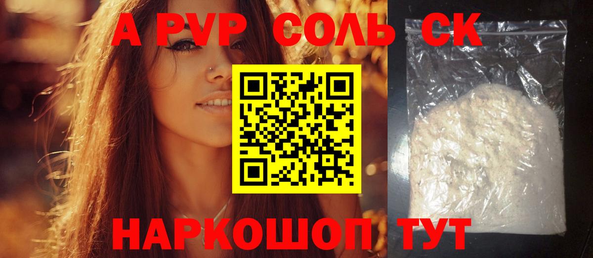 Alpha PVP кристаллы  A-PVP крисы CK  Вход с VPN  Альфа ПВП СК КРИС  Среднеуральск 