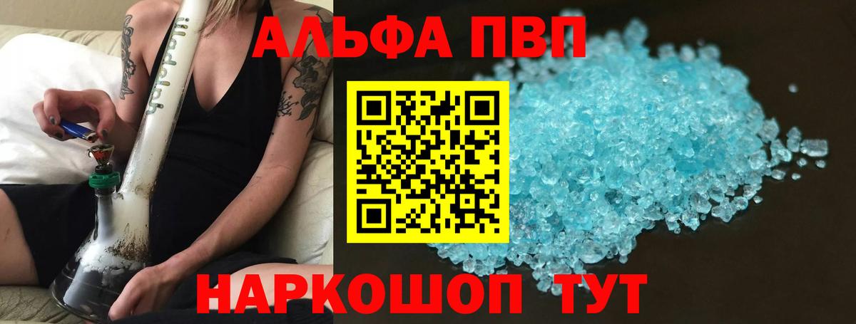 A-PVP VHQ Среднеуральск