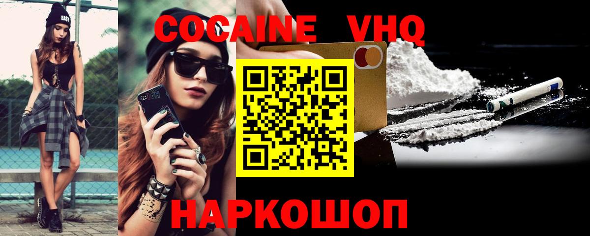 COCAIN VHQ  COCAIN Боливия  Среднеуральск  где найти наркотики  Вход с VPN 