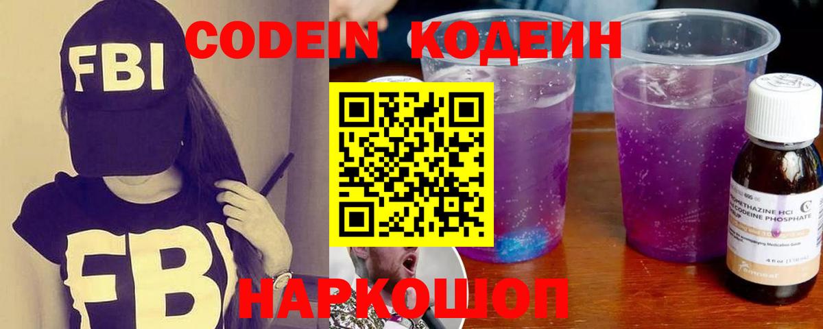 Кодеиновый сироп Lean напиток Lean (лин) Среднеуральск