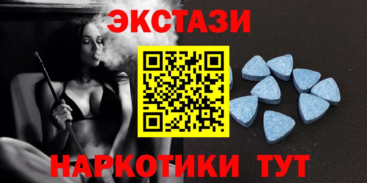 ЭКСТАЗИ 300 mg  Экстази 300 mg  Вход с VPN  Среднеуральск 