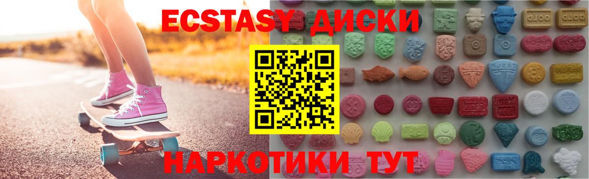Ecstasy круглые Среднеуральск