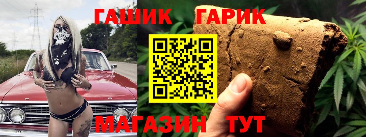 Среднеуральск  ГАШИШ VHQ  Вход с VPN  ГАШ гарик 
