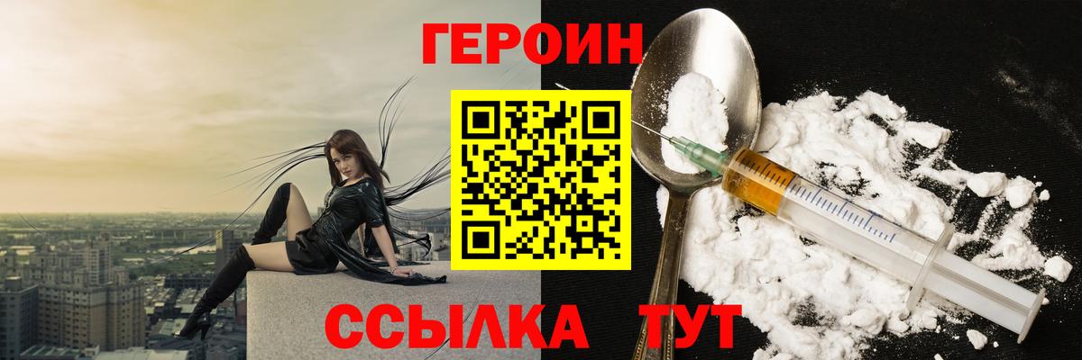 ГЕРОИН хмурый  Вход с VPN  Среднеуральск 