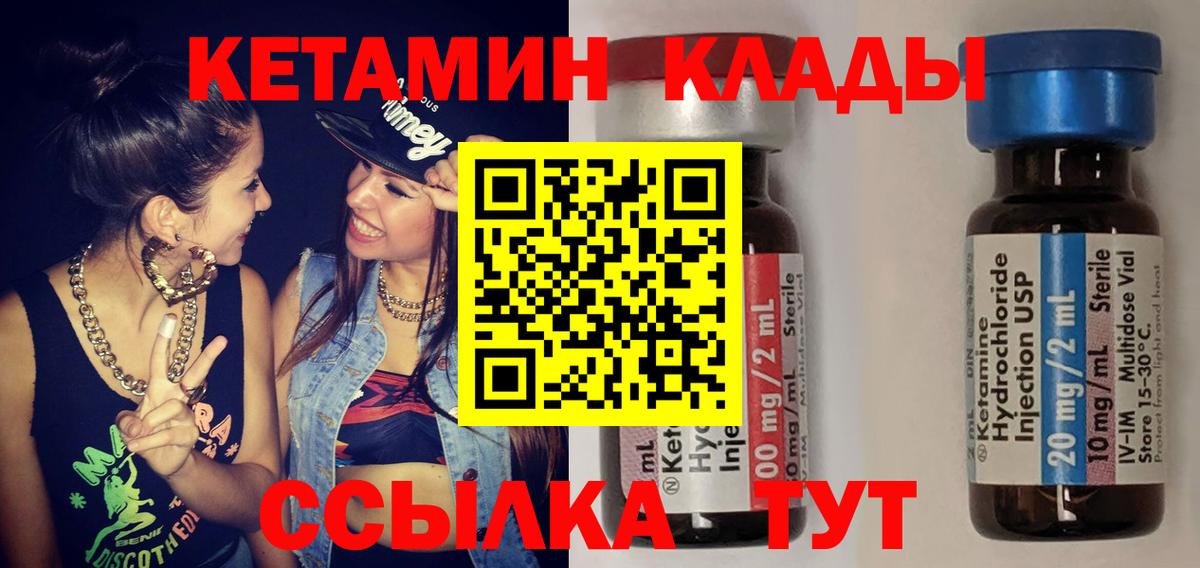 Среднеуральск  КЕТАМИН VHQ  Вход с VPN 