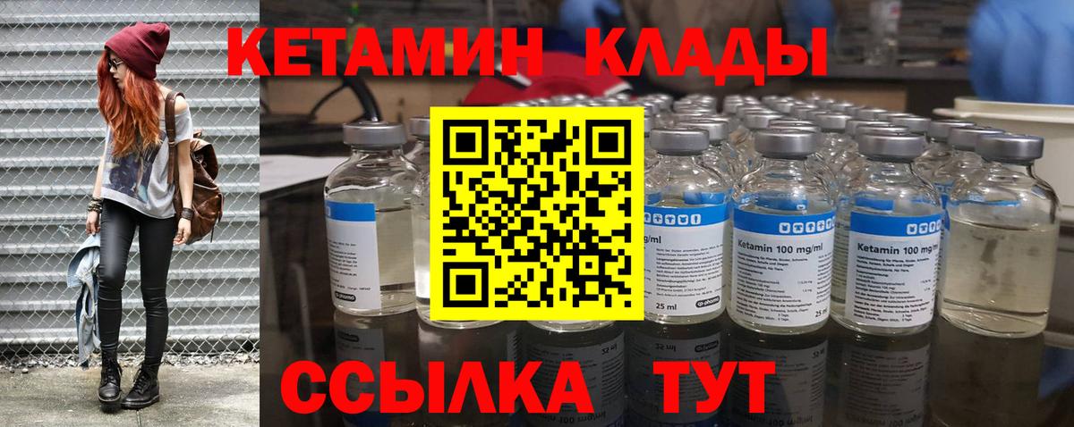 КЕТАМИН ketamine Среднеуральск