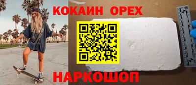 кокаин Первоуральск
