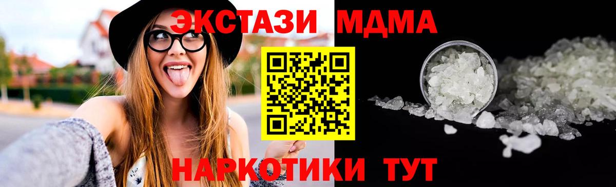 MDMA Molly  Вход с VPN  Среднеуральск  MDMA  MDMA Molly 