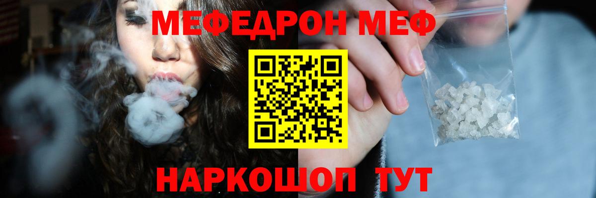 Мефедрон mephedrone  Вход с VPN  Среднеуральск  МЯУ-МЯУ  МЯУ-МЯУ 4 MMC  МЯУ-МЯУ 