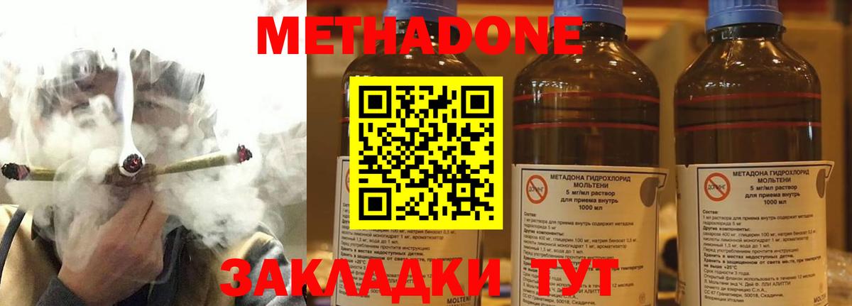 Метадон VHQ  Вход с VPN  МЕТАДОН methadone  Среднеуральск 