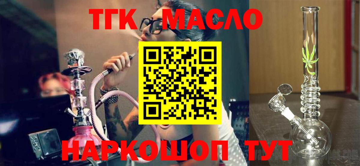 ТГК THC oil Среднеуральск