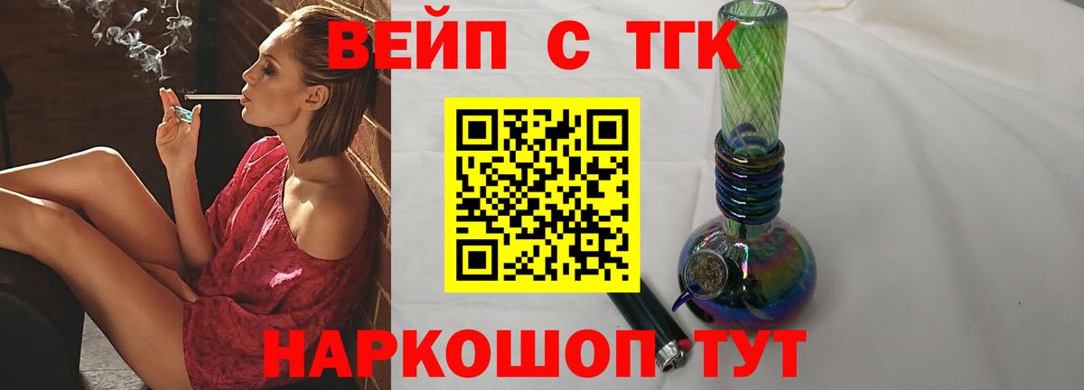 Среднеуральск  ТГК THC oil  Вход с VPN 